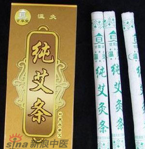 什么是清艾條、純艾條、藥艾條？