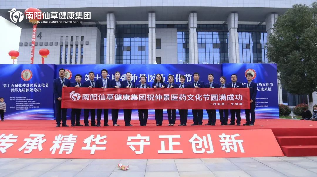 【頭條】傳承仲景薪火，弘揚中醫(yī)文化。第十五屆張仲景醫(yī)藥文化節(jié)圓滿落幕